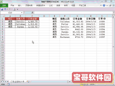 超实用Excel技巧！新的一年变身职场达人，不再求人