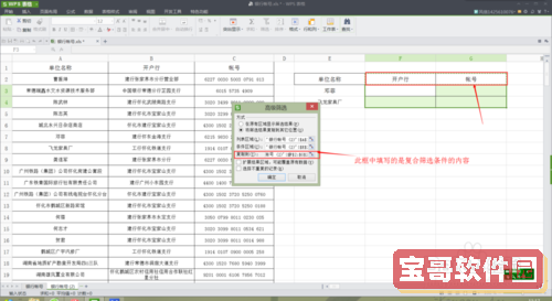 在同一工作表中设置好要查找的内容