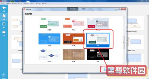 怎么利用XMind将图导出成XMind工作簿的方法