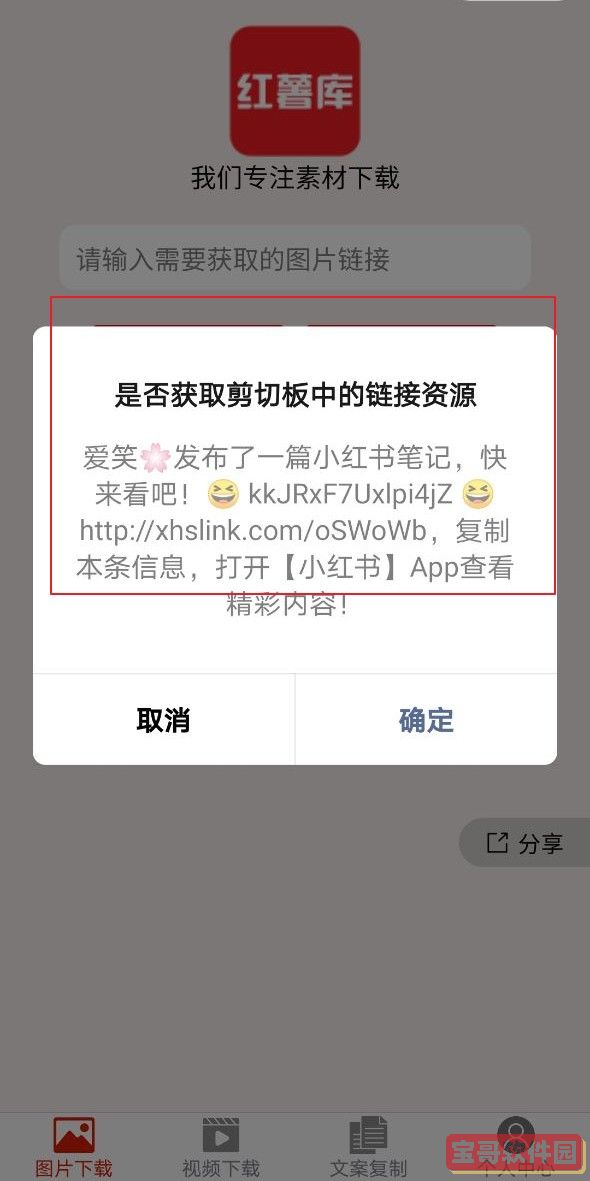 小红书怎么保存无水印图片