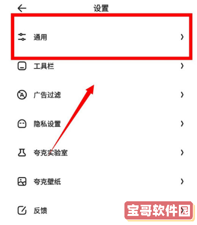 夸克怎么清除缓存