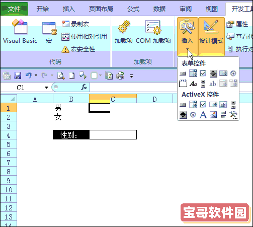 Excel中制作下拉菜单的4种方法