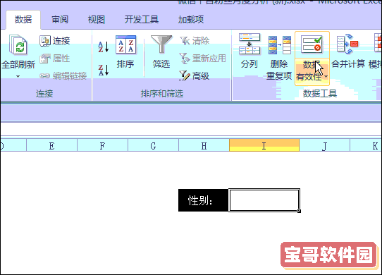 Excel中制作下拉菜单的4种方法   三联