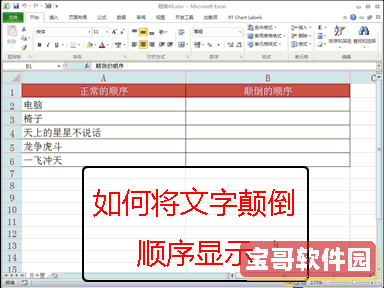 超实用Excel整理操作技巧 三联