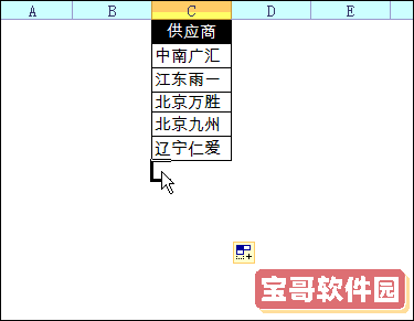 Excel中制作下拉菜单的4种方法