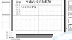 PPT不能全屏播放问题的解决方案