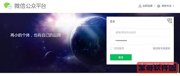 微信个人公众号怎么申请注册