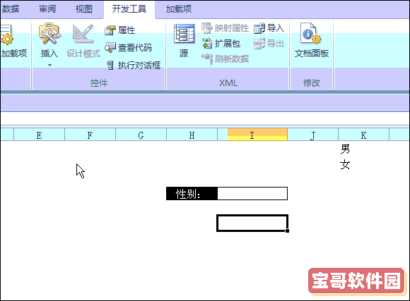 Excel中制作下拉菜单的4种方法