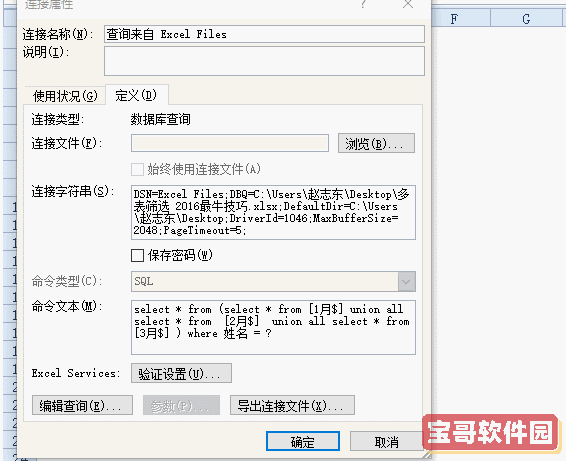 就可以从1~3月工资表中筛选出该员工的所有信息