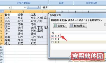 Excel2010表格中怎么合并内容相同的单元格 Excel2010表格中合并内容相同的单元格的方法