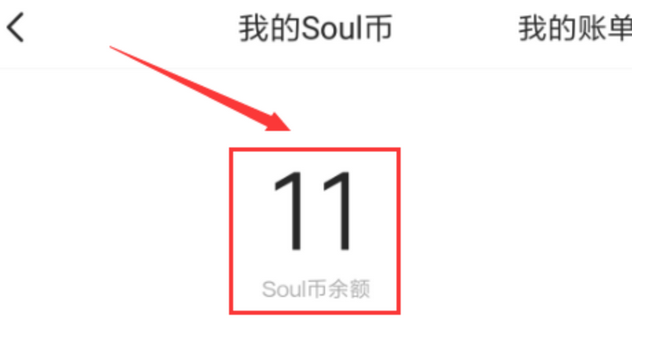 soulapp如何获得灵魂币？