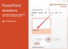 word2013表格设置跨页换行的方法