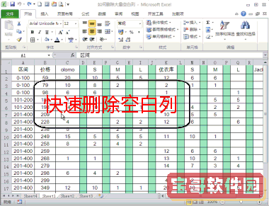 超实用Excel技巧！新的一年变身职场达人，不再求人