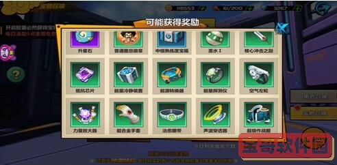 宝物合成概率随机