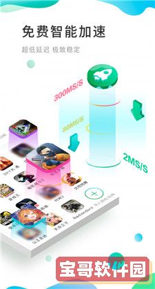 ourplay极速版免费加速下载