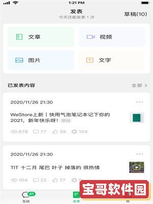 订阅号助手下载手机版app免费安装