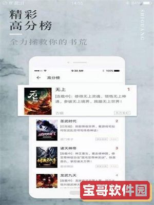 阅民小说手机版安卓app正版下载