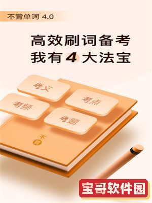 不背单词破解版最新2021年下载