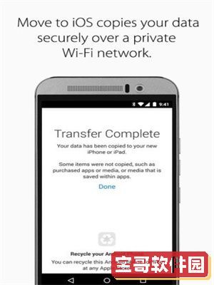 Move to最新版免费v3.2下载