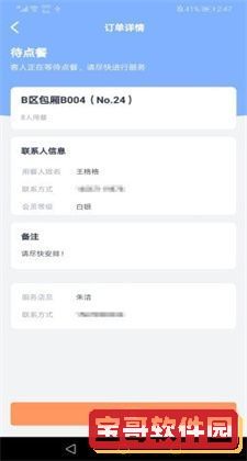 米艺餐活荟app安卓版软件下载