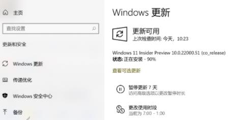 Windows11更新卡在90%的解决方案