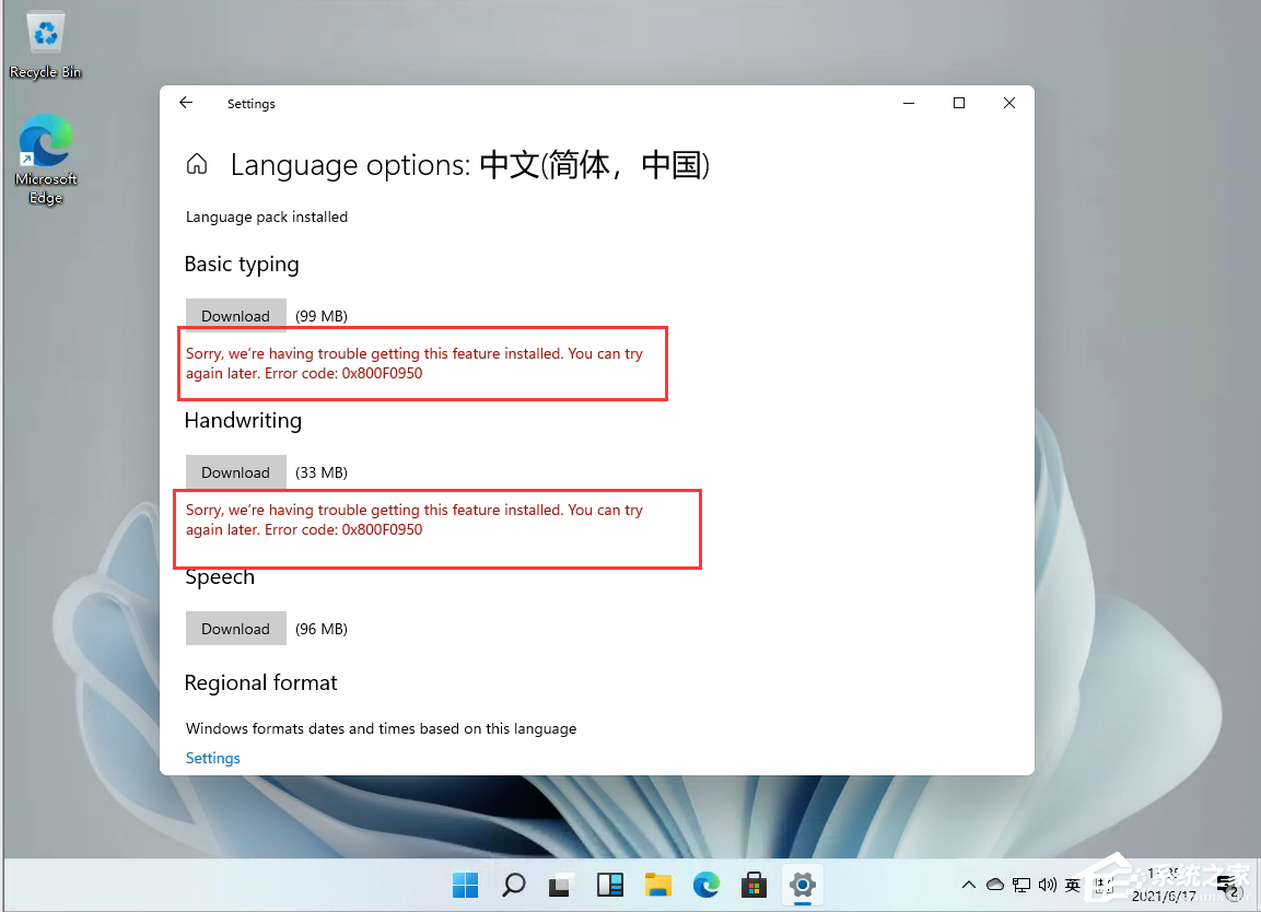 Windows11添加语言包失败出现错误代码0x800F0950解决方法