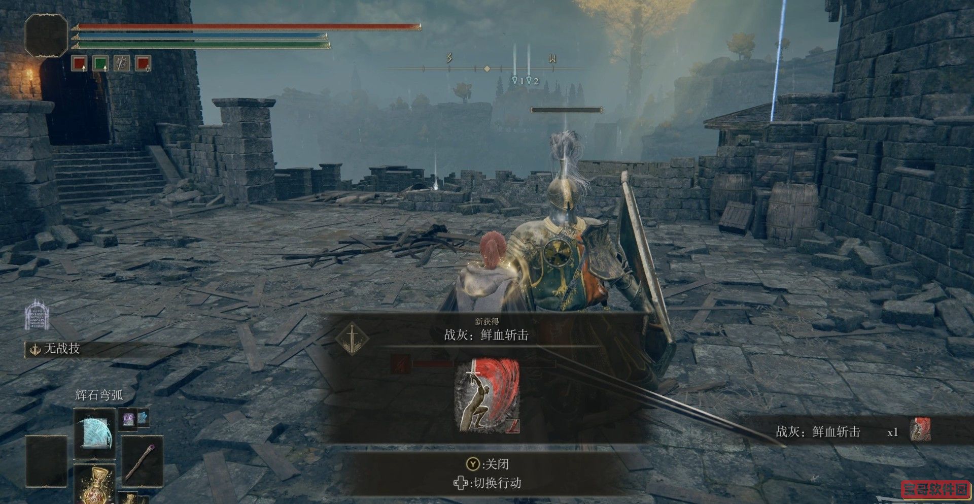 《艾尔登法环》迪可达斯符节在哪儿获取