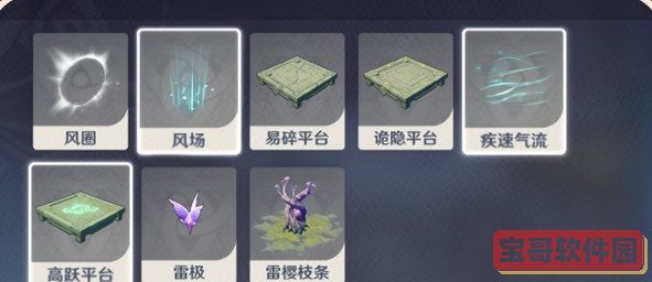 《原神》神工天巧拟想物件有哪些