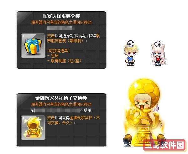 爱意蔓延！《冒险岛》白色情人节专题有爱上线！