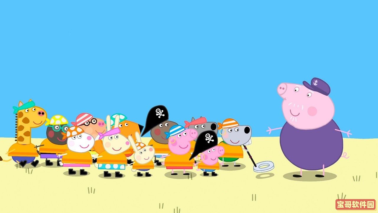 《我的好友小猪佩奇》DLC上线 国区Steam售价22元