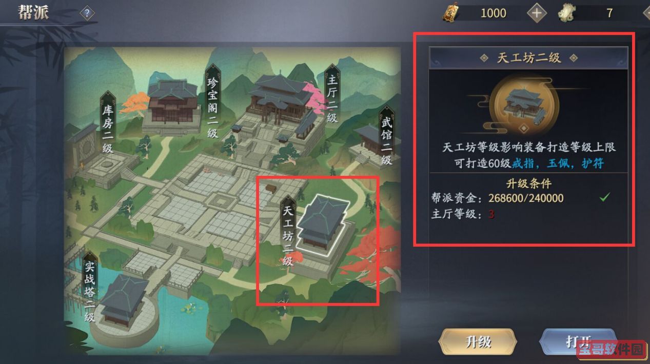 《庆余年手游》平民玩法分享