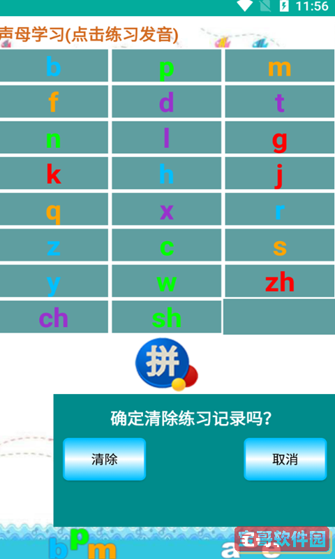 海子汉语拼音练习