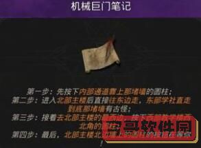 地下城堡3启明镇通关攻略：启明镇地图通关流程[多图]图片4