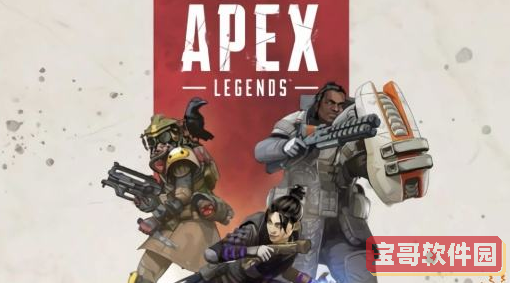《apex英雄手游》全英雄解锁方法分享