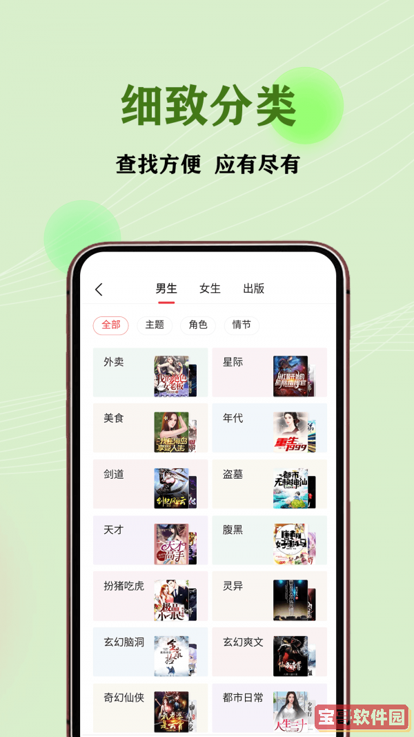 JJ免费小说