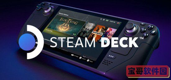 Steam周销榜：Steam Deck四连冠 《艾尔登法环》第二