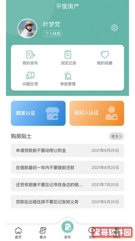 帮帮同城配送服务app手机版图片1