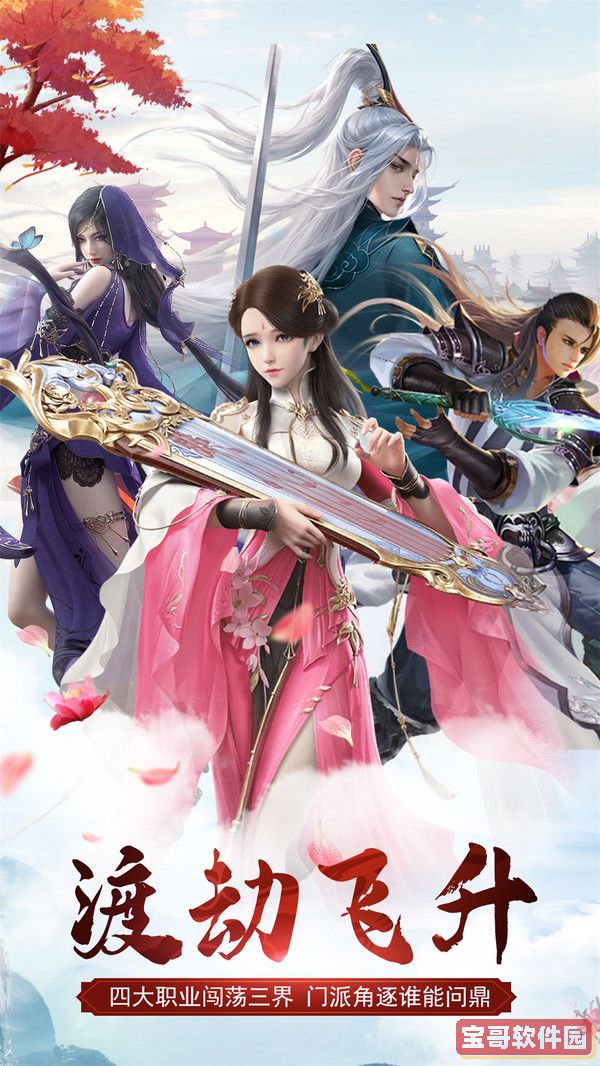 傲剑苍穹山海经异兽