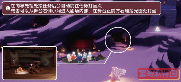 《光遇》表演季季节任务二攻略