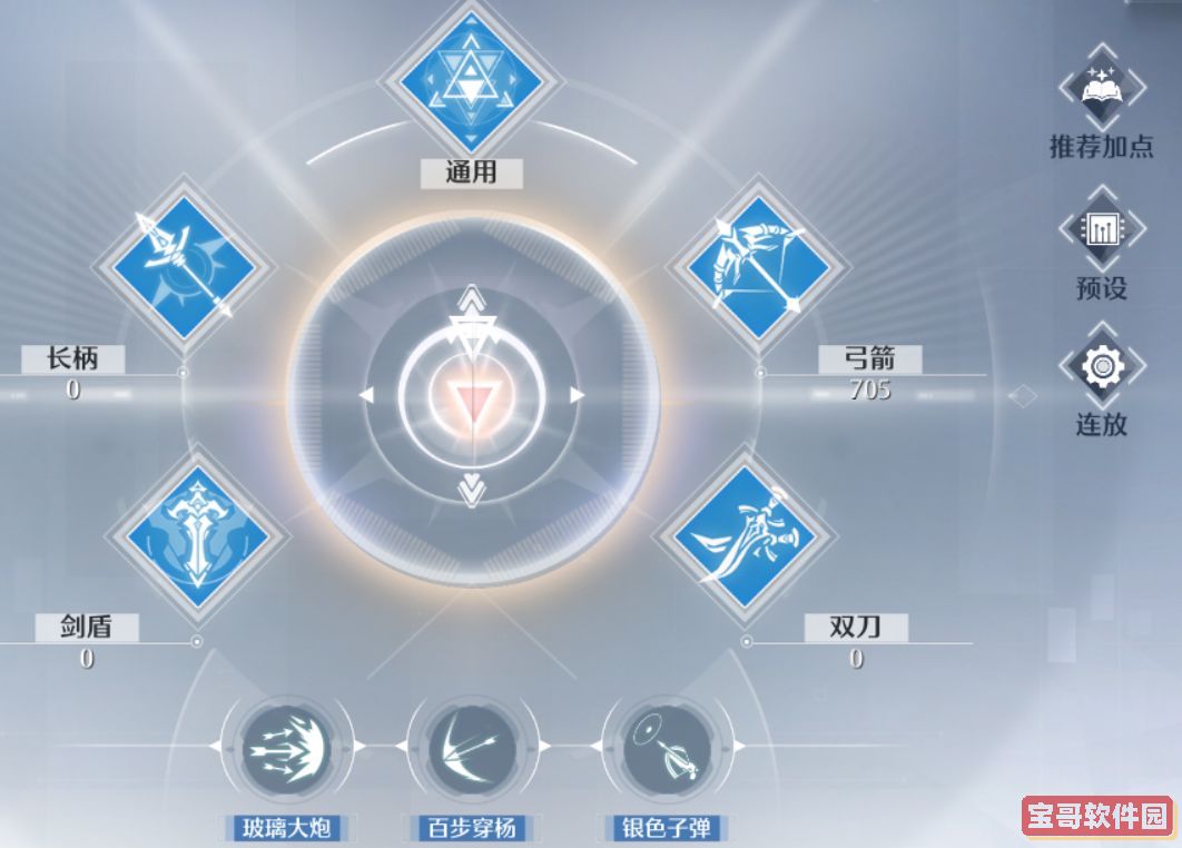 诺亚之心团队竞技武器搭配攻略