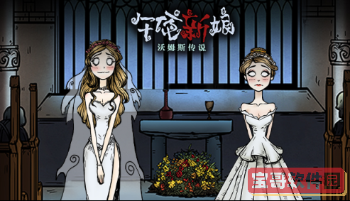 《沃姆斯传说：午夜新娘》即将在Steam上发售