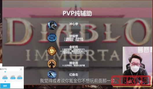 《暗黑》手游即将公测？CC直播开启520游戏热爱日，三大主播讲解玩法！