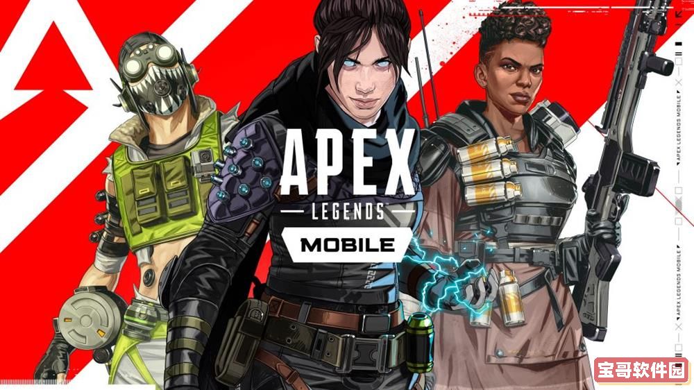 《Apex英雄》手游登顶多国/地区App store下载榜