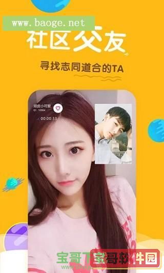 小辣椒app下载安装