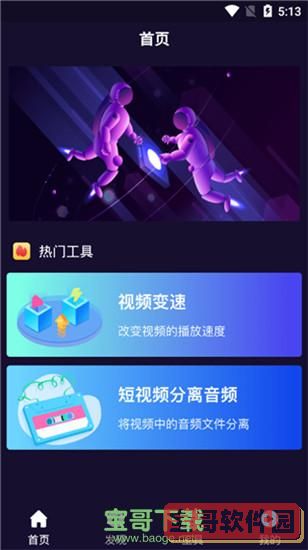 秋葵视频app安卓版下载