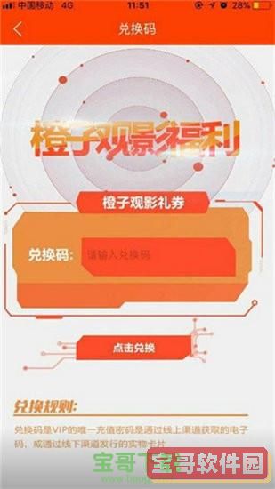 橙子视频安卓版 v2.1.8 官方最新版