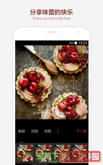 食色安卓版 v3.0.3官方手机版