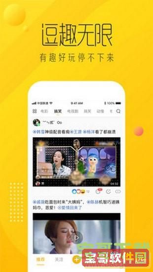 好多视频app下载