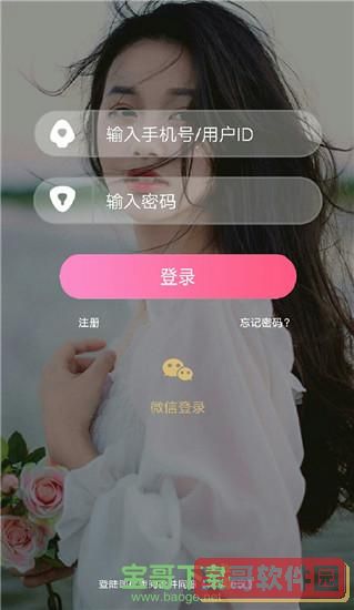 小仙女直播平台最新版