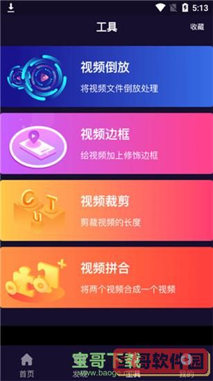 秋葵视频app下载